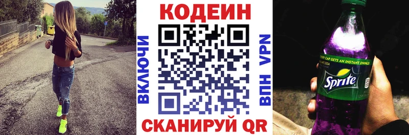 Купить где  Тбилисская  Кодеин напиток Lean (лин) 