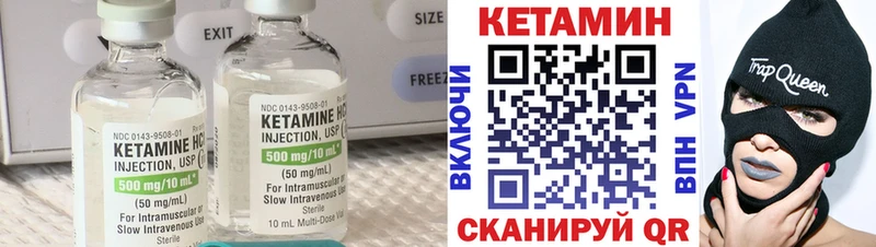 Кетамин ketamine  Купить закладки  Тбилисская 