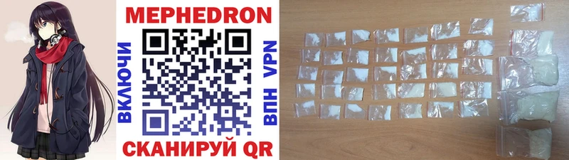 МЯУ-МЯУ кристаллы  Купить  Тбилисская 