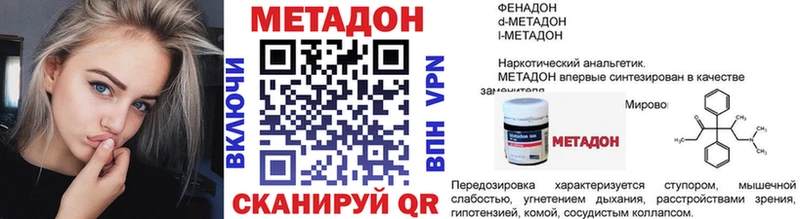 МЕТАДОН VHQ  Купить  Тбилисская